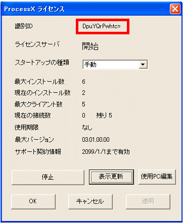 ProcessX